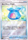 Capture Aroma Reverse Holo 60