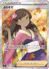 Furisode Girl 82