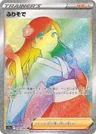 Furisode Girl 90