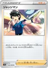 Judge 63