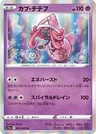 Trainer Reverse Holo 59
