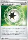 V Guard Energy 68
