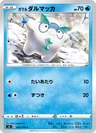 Galarian Darumaka 20