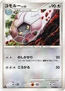 Shelgon 73