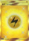 Lightning Energy 62