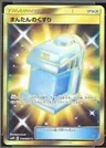 Max Potion 61