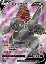 Coalossal V 80