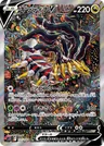 Giratina V 111