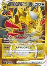 Giratina Vstar 125