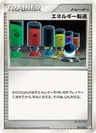Budew Energy 11