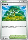 Forest Of Vitality 182