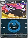Galarian Linoone Energy 106