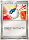 Medicham Ball 85