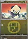 Pancham Energy 93