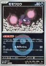 Pecharunt Energy 115
