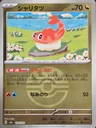 Tatsugiri Ball 135