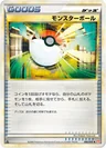 Togekiss Ball 66