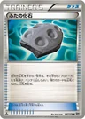 Cover Fossil 1St Edition 67