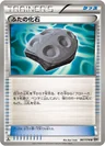 Cover Fossil 67