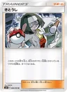 Channeler 86