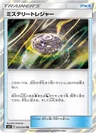 Mysterious Treasure 93