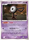 Unown F