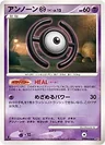 Unown H