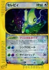 Celebi 91