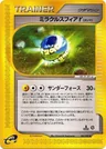 Miracle Sphere 1St Edition 83