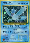Articuno 144