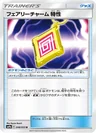 Fairy Charm Ability 48