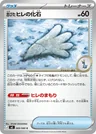 Antique Sail Fossil 69