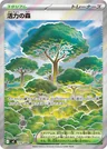 Forest Of Vitality 109