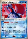 Salamence Ex 22