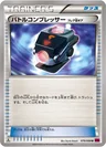 Battle Compressor 79