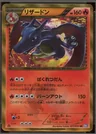 Charizard 1St Edition 77