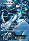 Lugia Ex 74