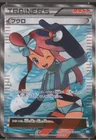 Skyla 1St Edition 76