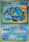 Articuno All Nippon Airways 144