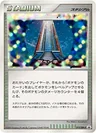 Battle Tower 19Dpt P