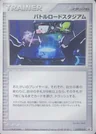 Championship Arena Autumn Battle Road 117Pcg P