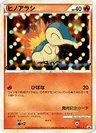 Cyndaquil 6L P