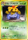 Dark Venusaur Trainers Magazine 3