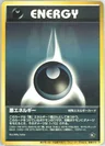 Darkness Energy Trainer Mag Promo