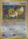 Eevee 500 Pt Fan Club 133