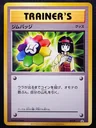 Erika Gym Badge Xy P