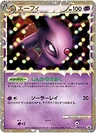 Espeon Daisuki Club 53L P