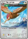 Fearow 115Xy P