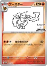 Flareon Nagaba 65Sv P