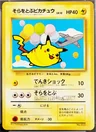 Flying Pikachu Ana Plane On Right 25